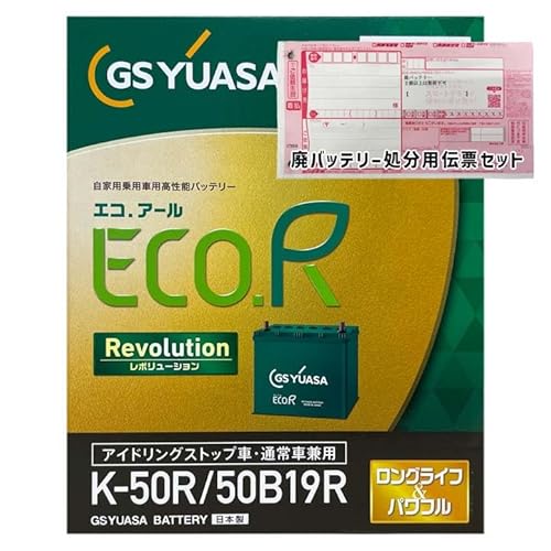 k42r ユアサ バッテリー」の人気商品一覧 | 安い商品を通販